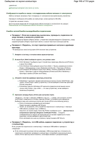 Страница 540