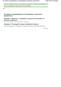 Страница 549