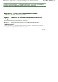 Страница 550