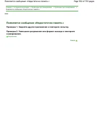 Страница 552