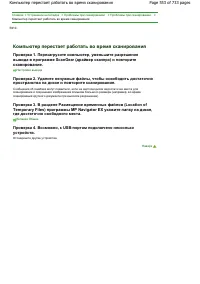 Страница 553