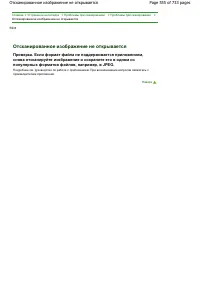 Страница 555