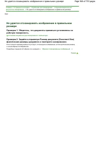 Страница 560