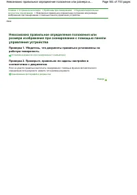 Страница 561