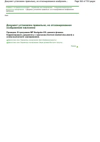 Страница 562