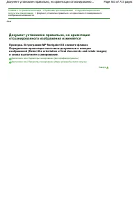 Страница 563