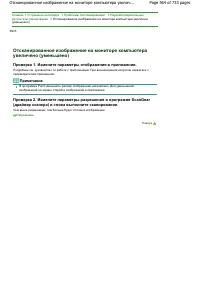 Страница 564