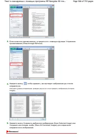 Страница 566