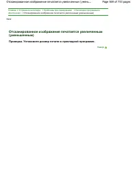 Страница 569