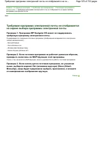 Страница 570