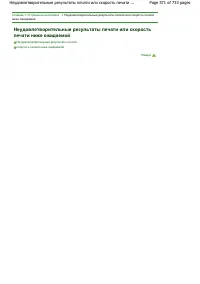 Страница 571