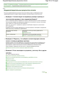 Страница 572