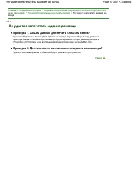 Страница 573