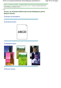 Страница 574