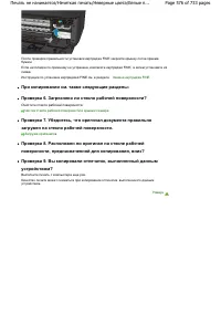 Страница 576