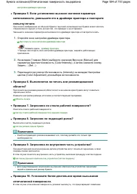 Страница 584