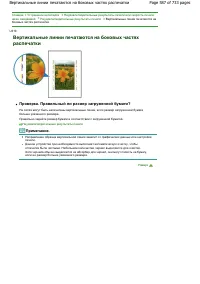 Страница 587