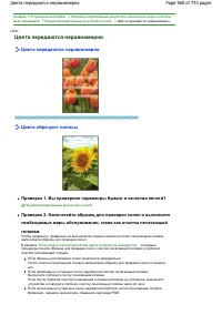 Страница 588