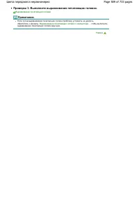 Страница 589