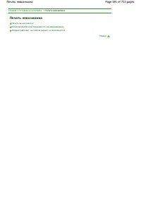 Страница 591