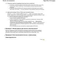 Страница 593