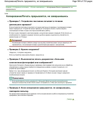 Страница 594