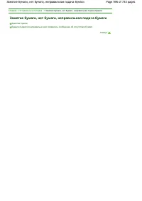 Страница 596