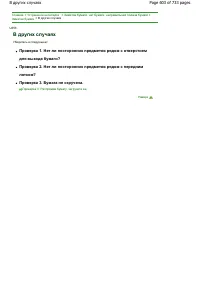 Страница 603