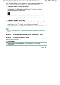 Страница 605