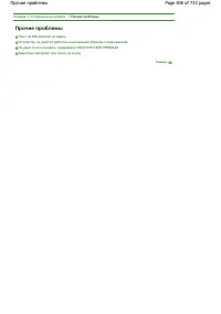 Страница 606