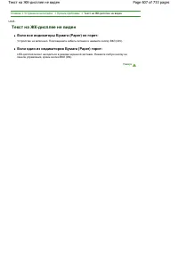 Страница 607