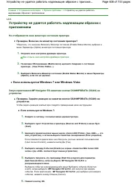 Страница 608