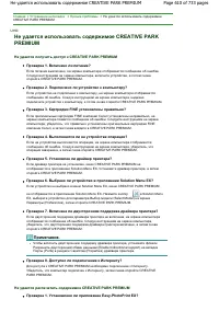 Страница 610