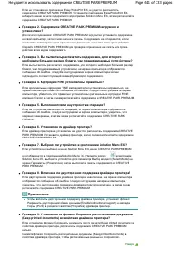 Страница 611