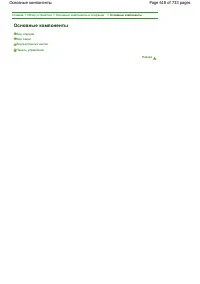 Страница 618