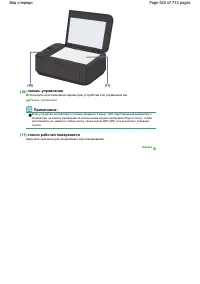 Страница 620