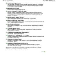 Страница 625