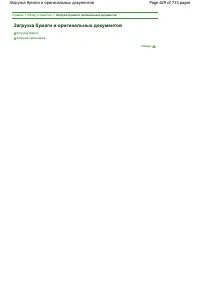 Страница 629