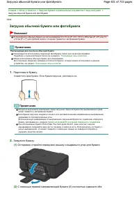 Страница 631