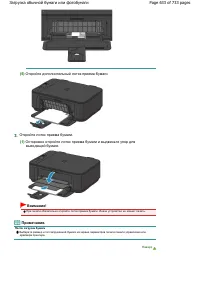 Страница 633