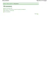 Страница 652