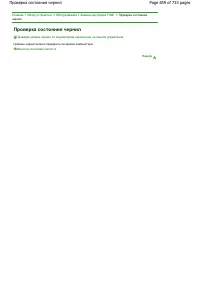 Страница 659