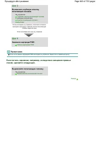 Страница 663