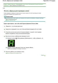 Страница 664