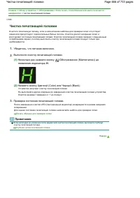 Страница 666