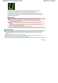 Страница 670