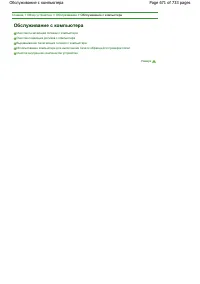 Страница 671