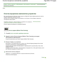 Страница 680