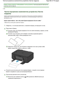 Страница 685