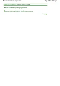 Страница 688